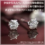 訳あってお買い得！30～80％OFF 製造品】ダイヤモンド 0.2ct ティファニー・セッティング（立爪 アクセサリー