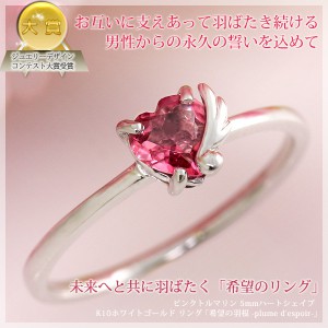ピンクトルマリン 指輪（リング） （10月 誕生石） | ハッピーギフト