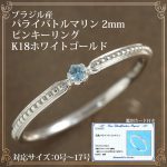 製造品】パライバトルマリン リング 指輪 レディース K10/K18