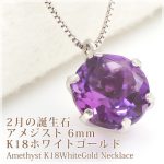 楽天市場】アメジスト ネックレス 18k（ネックレス・ペンダント