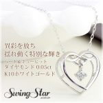 綺麗！輝き天然ダイヤモンド0.10ct  ハート k14WGペンダント 美品！ 楽天市場】☆全品ポイント2倍/8月4日20:00〜11日01:59